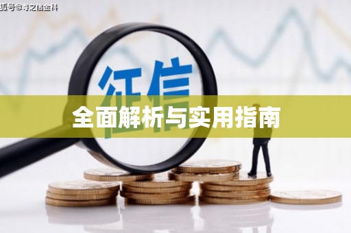 天镇全面解析与实用指南